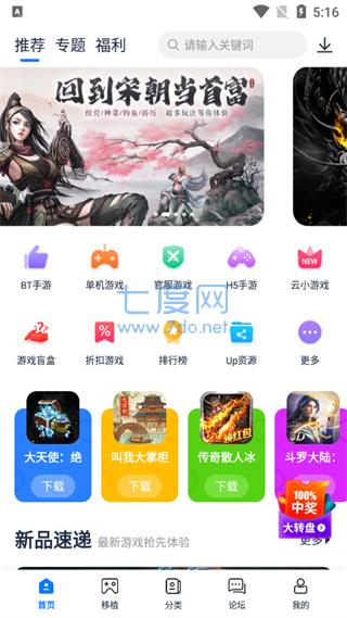 爱吾游戏宝盒2023最新版本(图1)