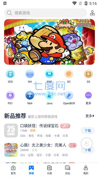 爱吾游戏宝盒2023最新版本(图2)
