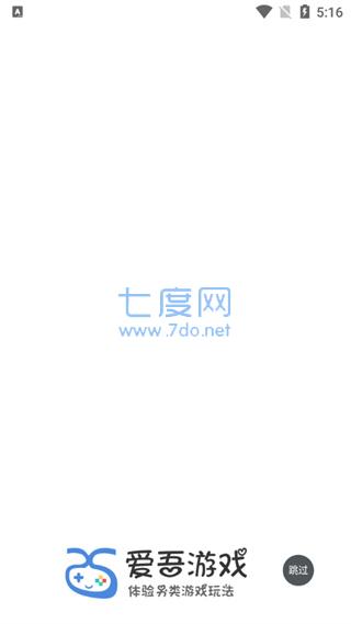 爱吾游戏宝盒2023最新版本(图3)