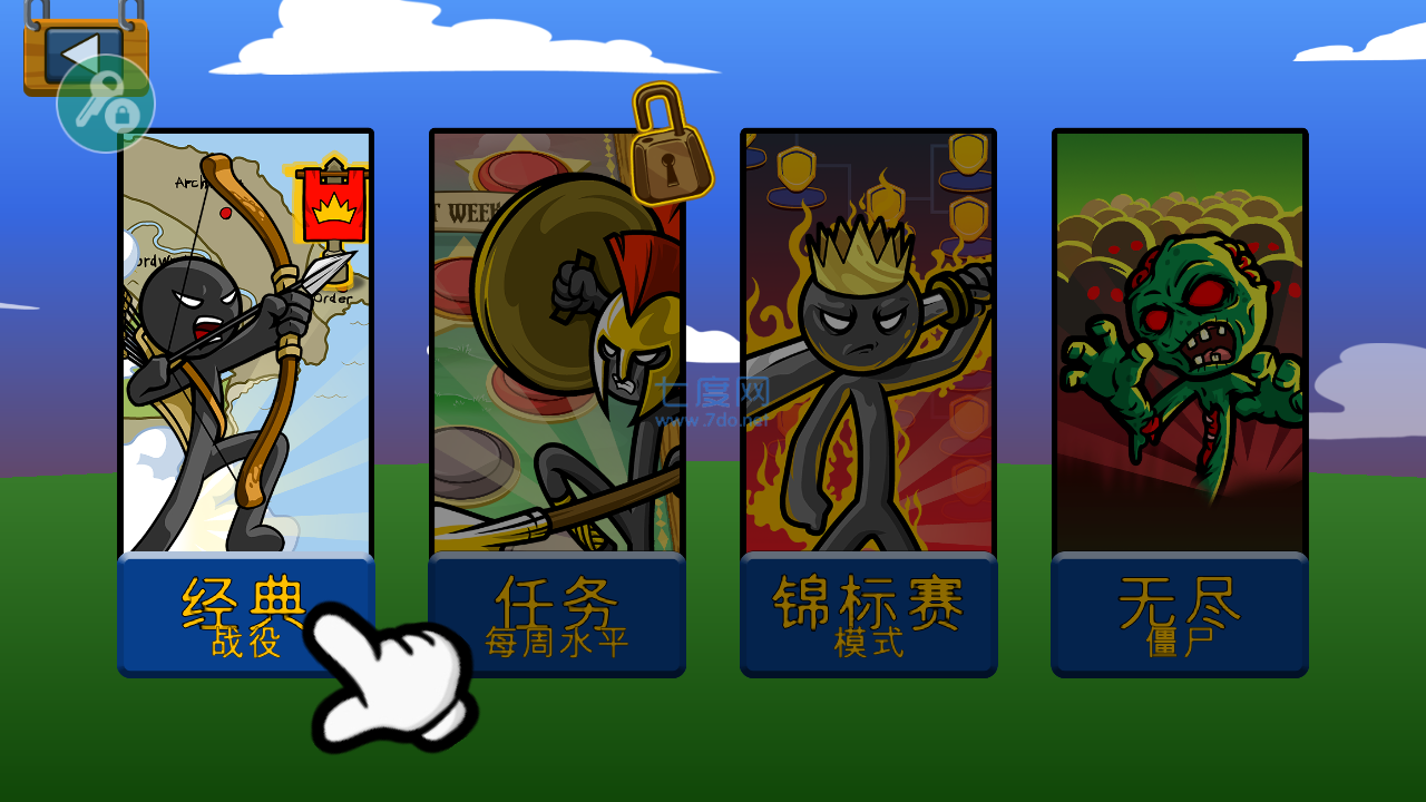 火柴人战争遗产修改器版(图2)