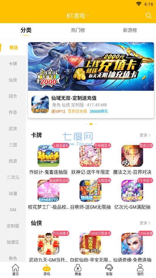 咪噜游戏盒子官网版(图3)