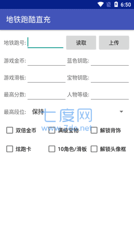 地铁跑酷无限充值版(图1)