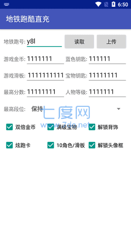 地铁跑酷无限充值版(图2)