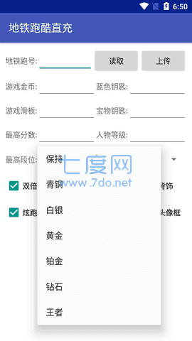 地铁跑酷无限充值版(图3)