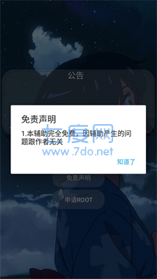 香肠派对小扳手软件(图3)