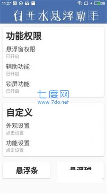 白开水直装辅助器(图3)