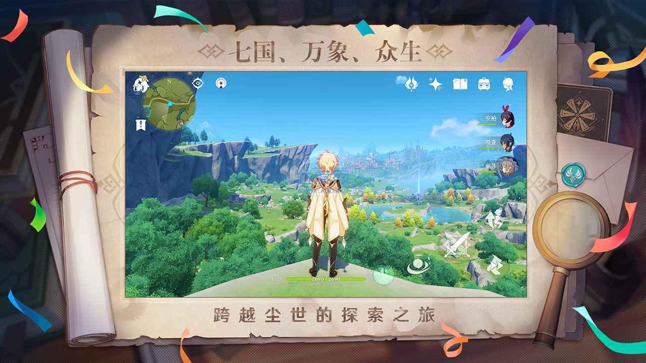 云原神官方正版(图1)