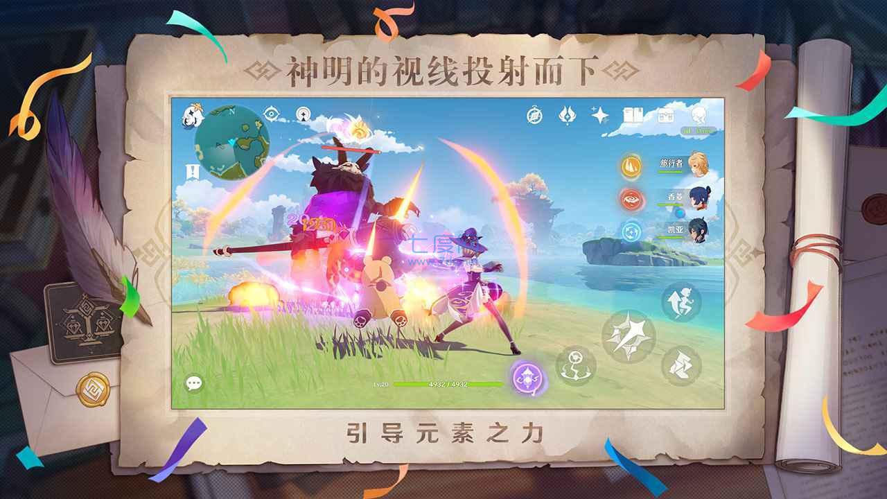 云原神官方正版(图2)