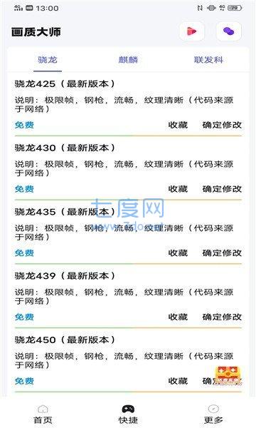 papa.pet画质助手(图1)