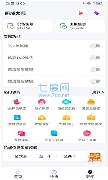 papa.pet画质助手(图2)