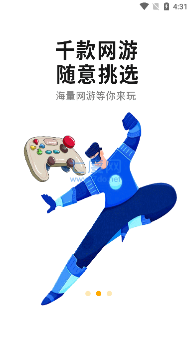 心机虎游戏盒子(图2)