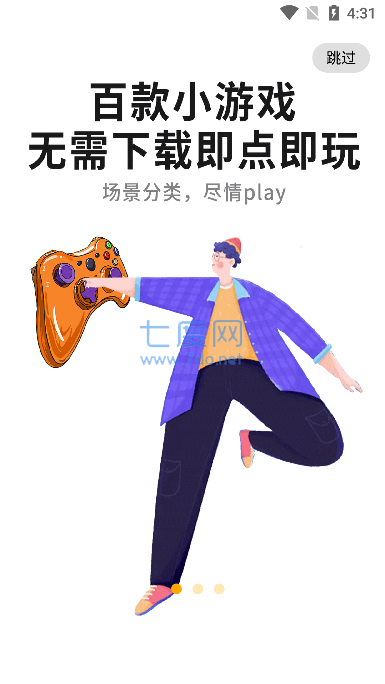 心机虎游戏盒子(图3)