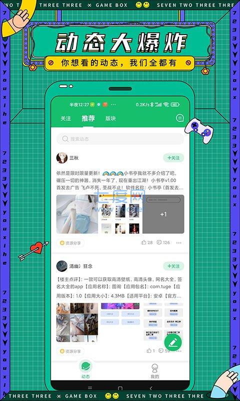 7723盒子(图2)