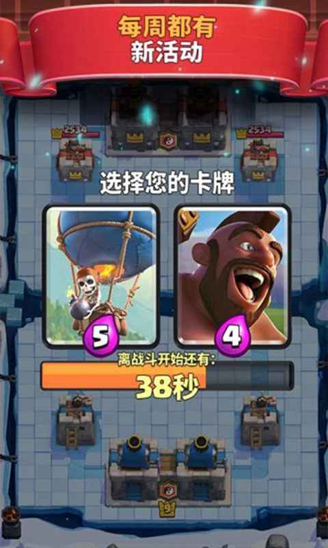 皇室战争宝箱查询(图1)