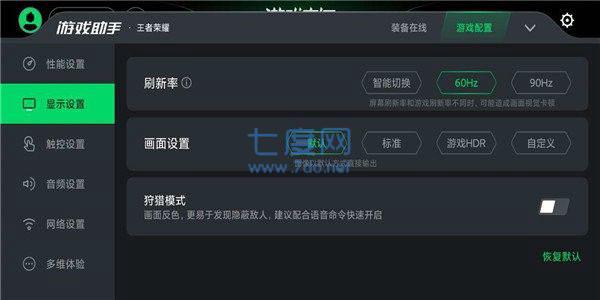 黑鲨游戏空间安装包(图2)