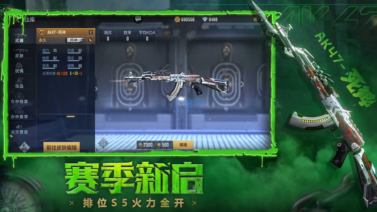 cf手游自瞄挂安卓版(图2)