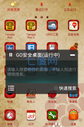 蓝绿修改器官方正版(图2)