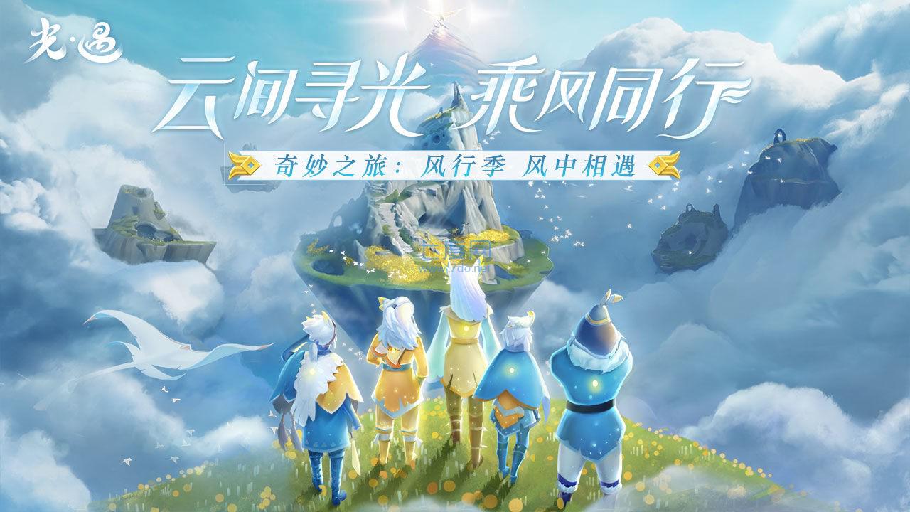 光遇自动跑图辅助器(图2)