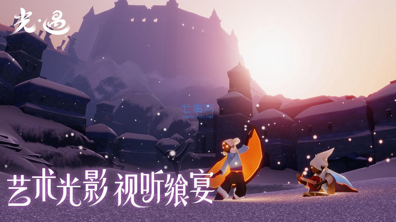 光遇自动跑图辅助器(图3)