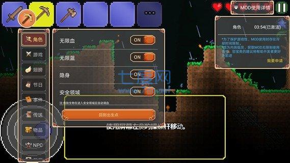 泰拉瑞亚编辑器(图3)
