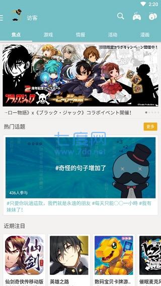 qooapp下载(图2)