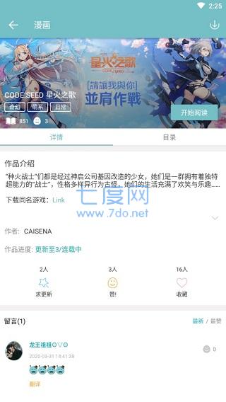 qooapp下载(图3)