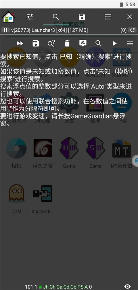 gg修改器免root框架(图4)