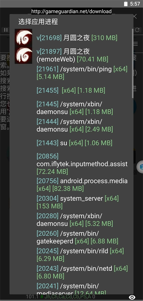 gg修改器免root框架(图5)