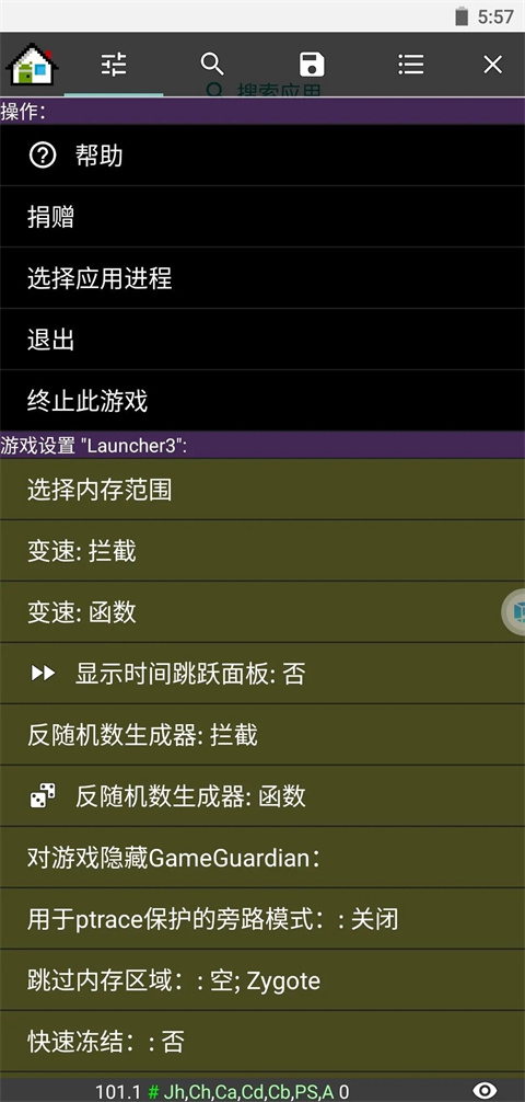 gg修改器免root框架(图6)