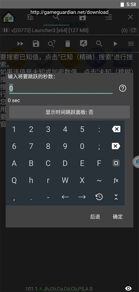 gg修改器免root框架(图8)