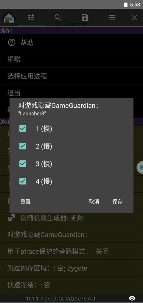 gg修改器免root框架(图9)