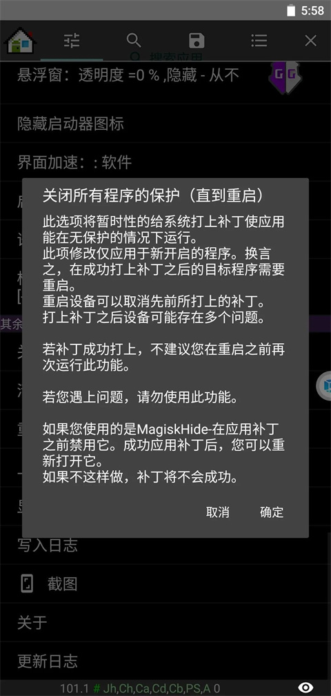 gg修改器免root框架(图10)