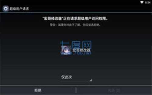 宏哥辅助器6.5(图3)