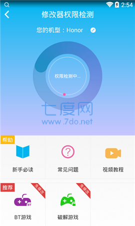 万能游戏修改器中文版(图1)