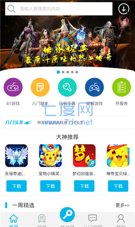 万能游戏修改器中文版(图3)