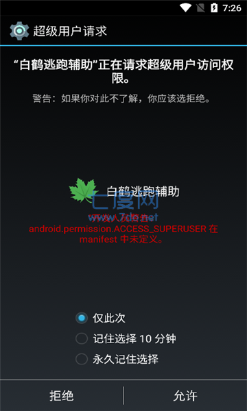 仙鹤辅助器(图3)