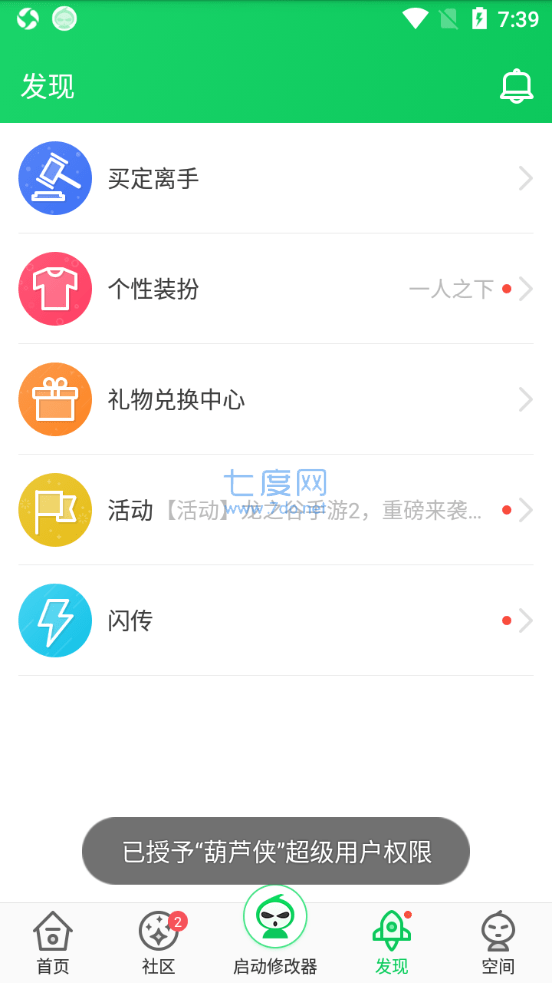 葫芦侠3楼2023最新版本(图1)