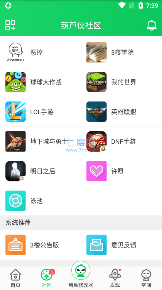 葫芦侠3楼2023最新版本(图3)