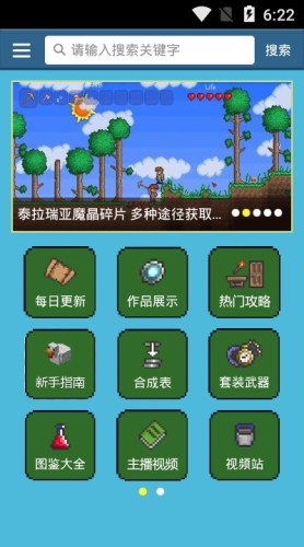 泰拉瑞亚盒子(图1)