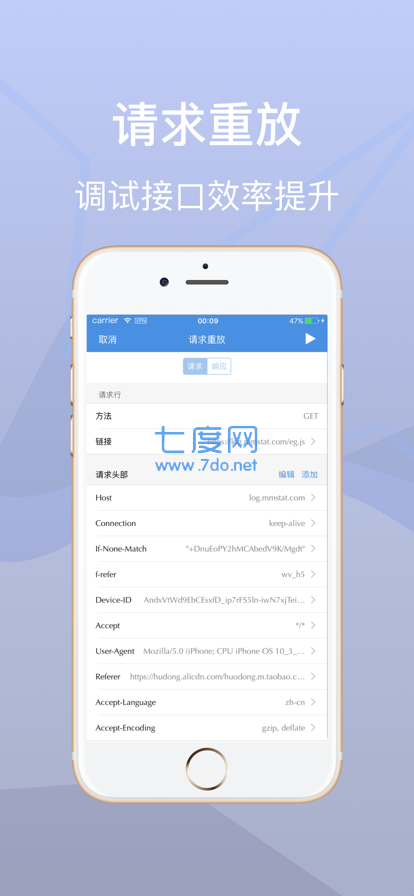 stream抓包官方正版(图2)