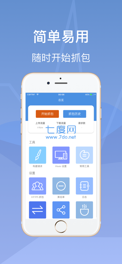 stream抓包官方正版(图3)