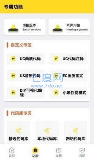 画质怪兽144帧安卓和平精英(图1)