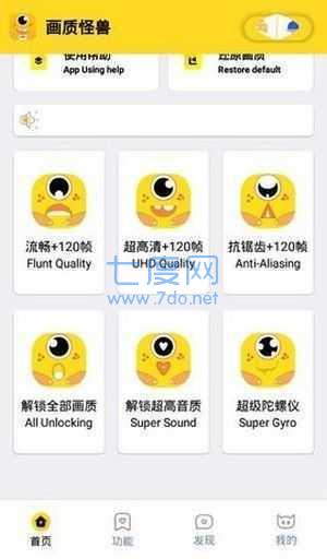 画质怪兽144帧安卓和平精英(图2)