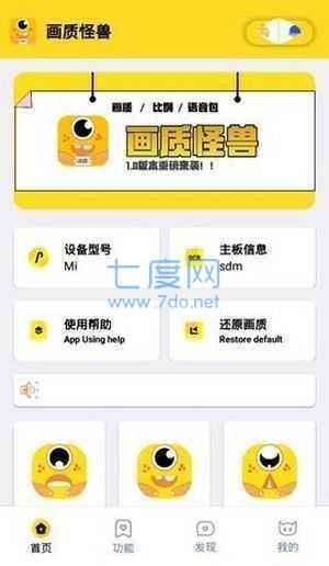 画质怪兽144帧安卓和平精英(图3)