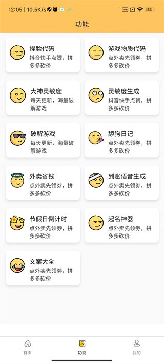画质怪兽144帧安卓和平精英(图7)