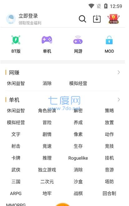 乐乐游戏免费版(图2)