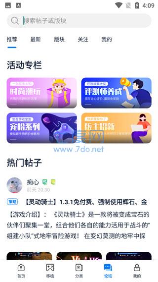 爱吾游戏宝盒破解版(图1)