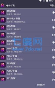 钢铁侠3.2版本吃鸡辅助(图3)