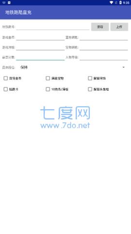 地铁跑酷直充海底世界(图2)
