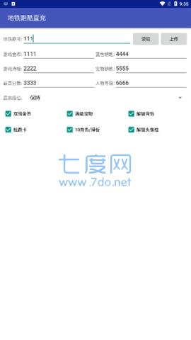 地铁跑酷直充海底世界(图3)